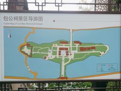 -包公祠