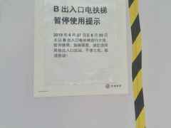 -海淀黄庄(地铁站)