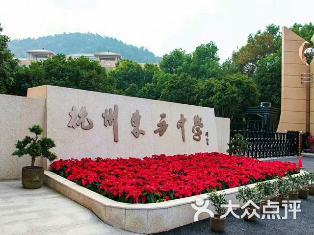 杭州东方中学