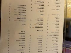 -知亘茶食