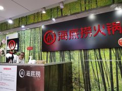 -海底捞火锅(龙茗路店)
