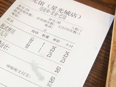 -奎元馆(星光城店)