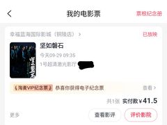 -幸福蓝海国际影城(铜陵店)