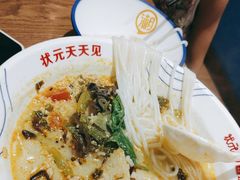 -状元王过桥米线(黄埔至泰广场店)