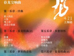 -交通银行前滩31演艺中心