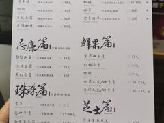 菜单-茶理宜世(东方宝泰店)