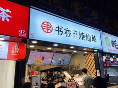 门面-八一路好吃街(雨田商务大厦店)