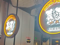 -胖哥俩肉蟹煲(龙德广场店)