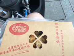 -阿捡忭京炸鸡(韭菜园总店)