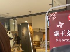 -霸王茶姬(正佳广场店)