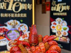 -乔街深夜食堂·小龙虾·高压锅生蚝(杭州总店)