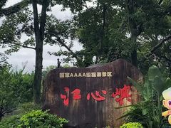 -江心屿景区
