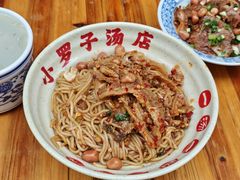 -小罗子汤店(大士院总店)