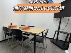 -澜大·领鹿·UNLOCK择校备考·三公小托福AMC(浦东校区)