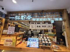 -一杯黔茶(西江千户苗寨古街店)