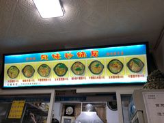 -春艳砂锅居(新玛特店)