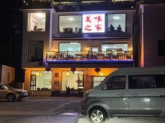 -美味之家·湖景农家乐(太湖东山店)