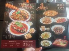 -旺顺阁·北京菜·烤鸭(大望路店)