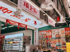 -顶上头·螺蛳火锅(五一新村店)