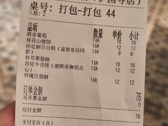 -富华斋饽饽铺·宫廷糕点·伴手礼(护国新天地店)