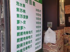 -爱上酸嘢