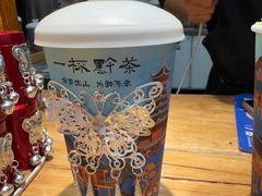 -一杯黔茶(西江千户苗寨古街店)