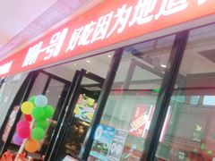 门面-川锅一号火锅(铜山万达店)