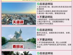 -三亚南山文化旅游区