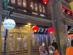 -天兴居(鲜鱼口街店)