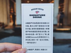 -Seesaw Coffee(朝阳大悦城店)