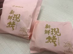 -嘉华鲜花饼·现烤(昆明老街店)