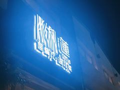 门面-莲餐厅·湖北菜·藕汤是头牌(愚园路店)