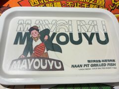 -马有鱼·馕坑烤全鱼(美美2店)