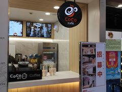 -CoCo都可(118广场店)