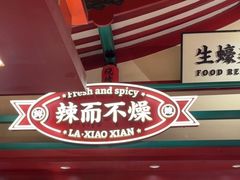 -辣小鲜·南昌大排档(船山路店)