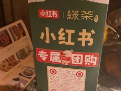 -绿茶餐厅(龙湖星悦荟店)