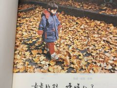 -福荫书店