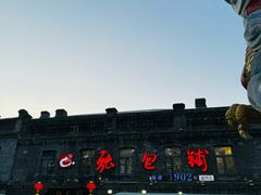 -张包铺(道外店)