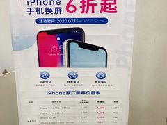 -百邦苹果官方授权维修(文景大厦店)