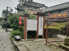 -南关石牌坊古镇