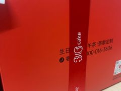 -36cake生日蛋糕·下午茶(南山店)