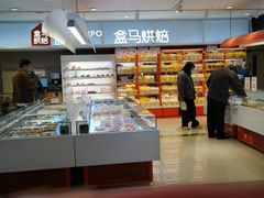 -盒马鲜生(杭州运河上街店)