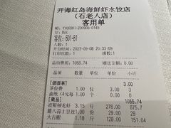 -开海·红岛海鲜虾水饺(石老人店)