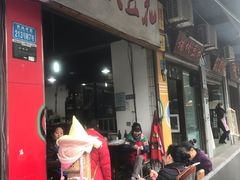 门面-梯坎豆花