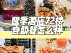 -广州四季酒店·天吧·高空酒吧