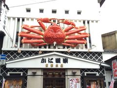 -蟹道乐(京都本店)