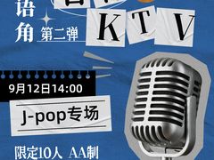 -帝京日语(春熙路旗舰校区)