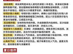 -天津自然博物馆