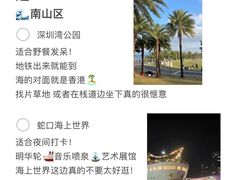 -深圳湾公园(南山区)