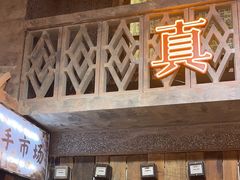 -旧街市鲜货老火锅(大光路店)